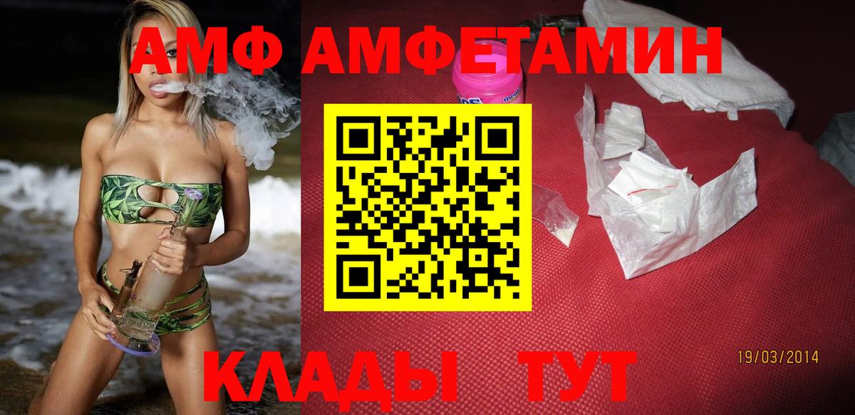 АМФ  Амфетамин  Вход с VPN  АМФ 98%  Сорочинск 