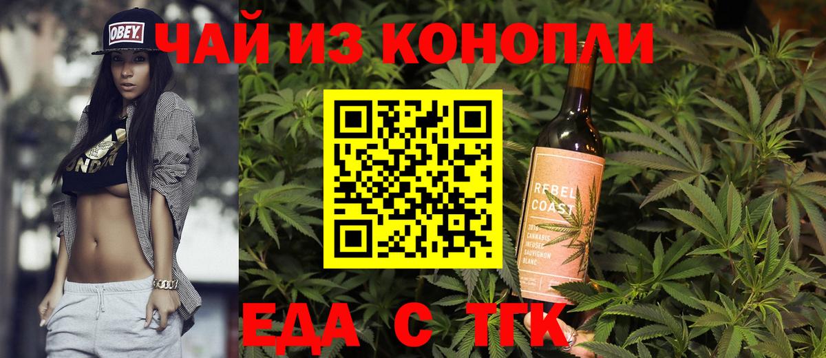 Сорочинск  Canna-Cookies конопля  Вход с VPN 