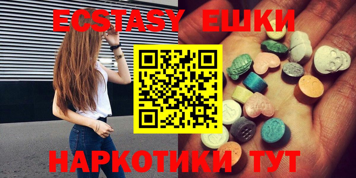 ЭКСТАЗИ XTC Сорочинск