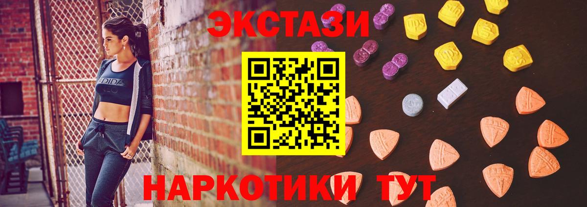 ЭКСТАЗИ таблы  Вход с VPN  Ecstasy  Сорочинск  Ecstasy Cube 