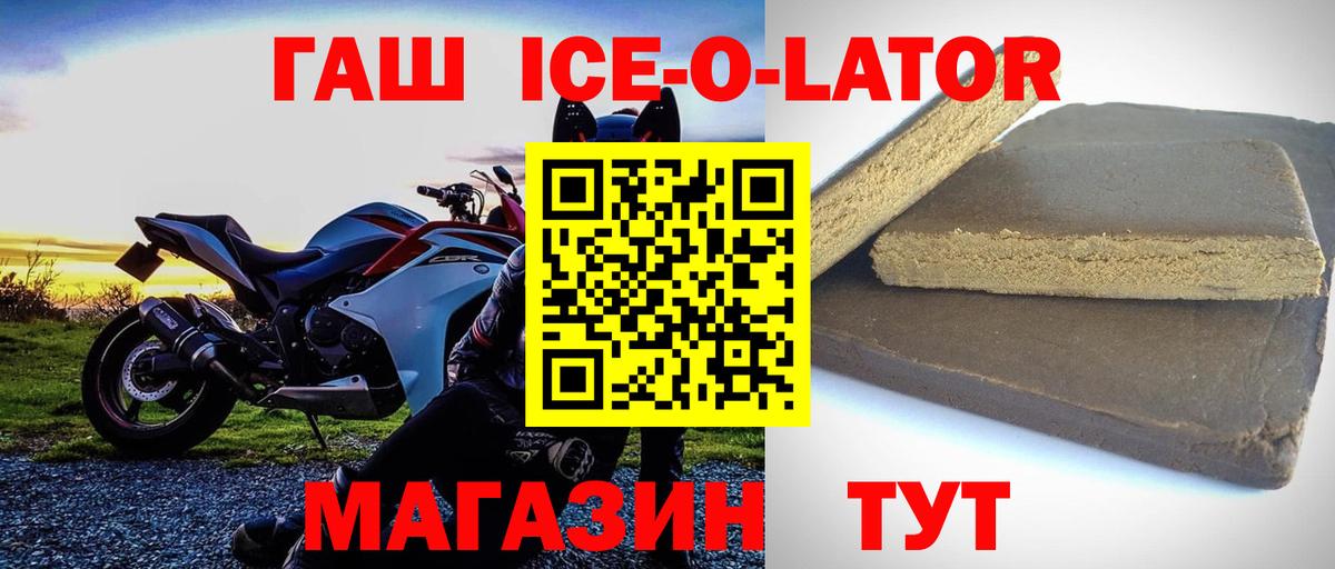 ГАШ  Гашиш Premium  Вход с VPN  Сорочинск  ГАШ hashish 
