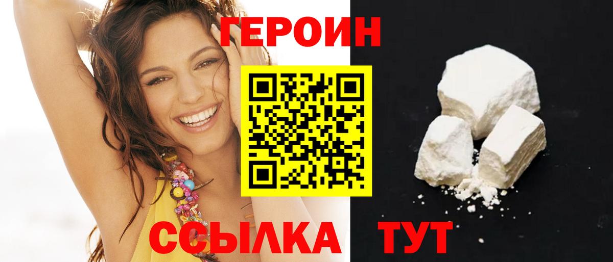 ГЕРОИН афганец  Героин  Сорочинск  Вход с VPN 