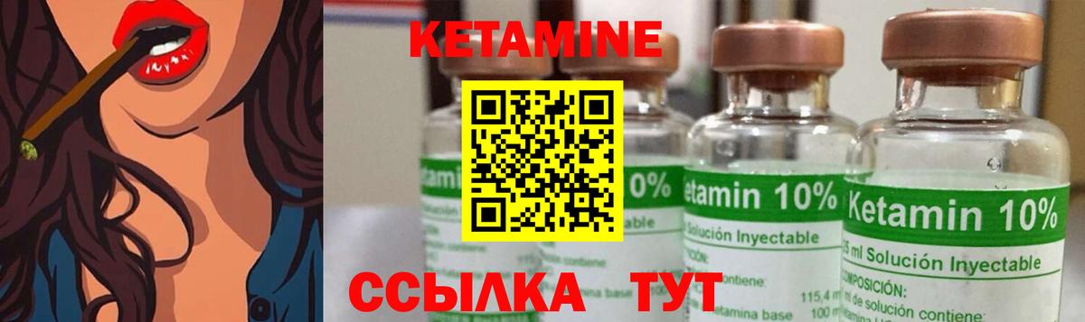 Кетамин ketamine  КЕТАМИН VHQ  Вход с VPN  Сорочинск 