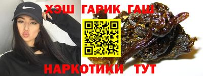 гашишное масло Гай