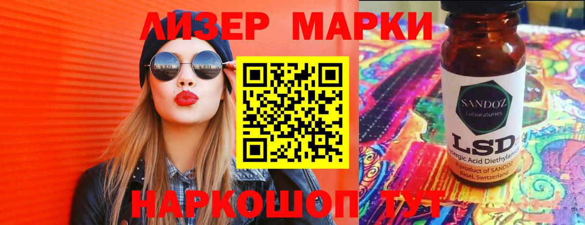 Лсд 25 экстази ecstasy Сорочинск