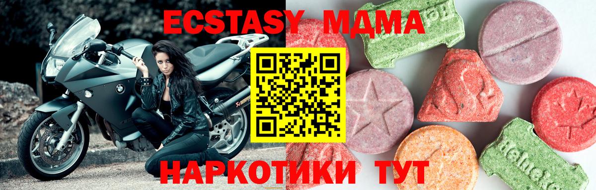 MDMA crystal Сорочинск