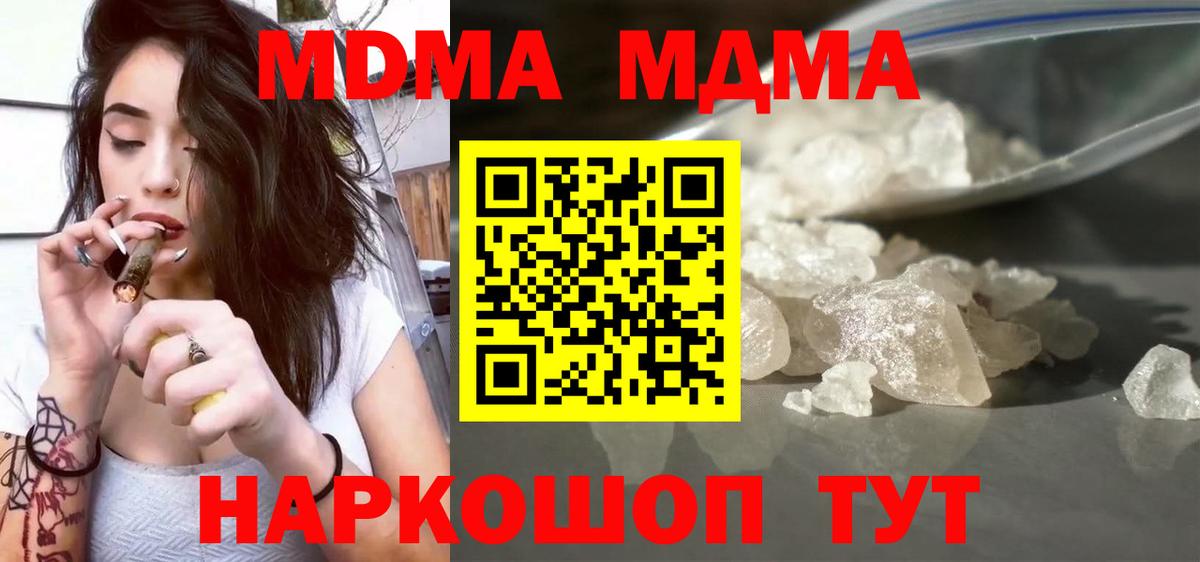 Сорочинск  MDMA crystal  Вход с VPN  MDMA Molly 