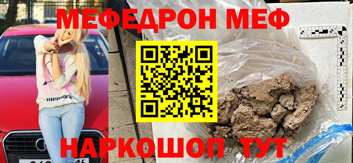 Сорочинск  Мефедрон  Вход с VPN  Меф VHQ 