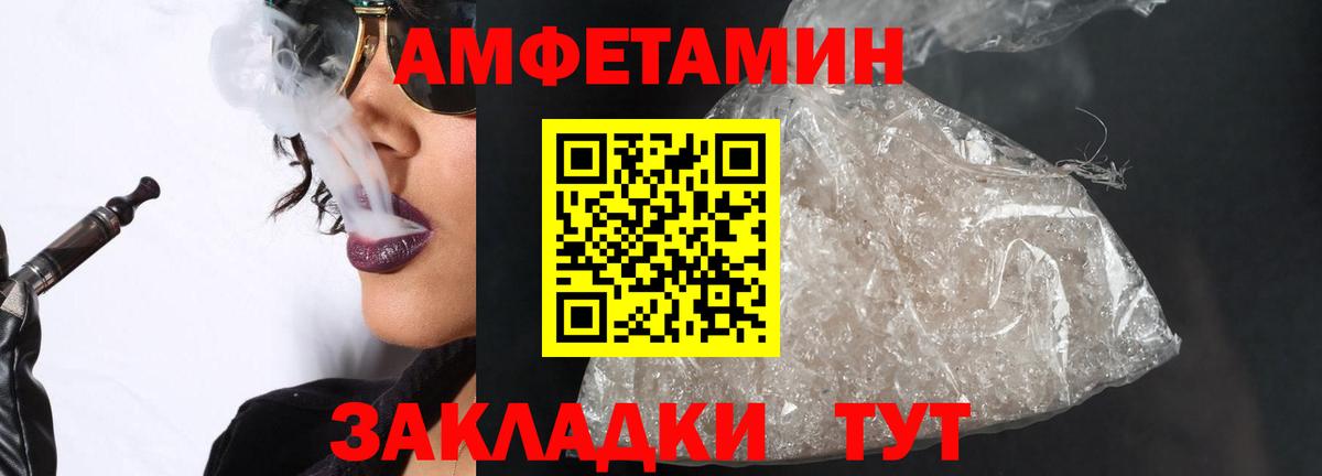 Метамфетамин винт  Вход с VPN  Первитин  Сорочинск 