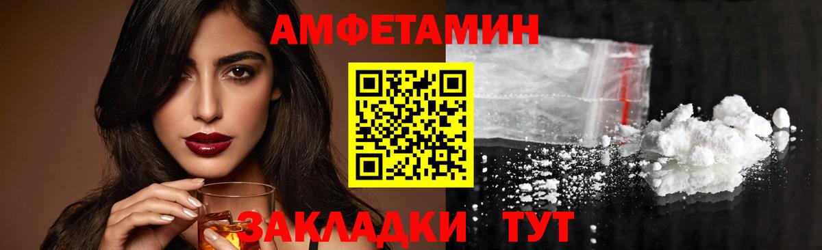 Метамфетамин пудра Сорочинск