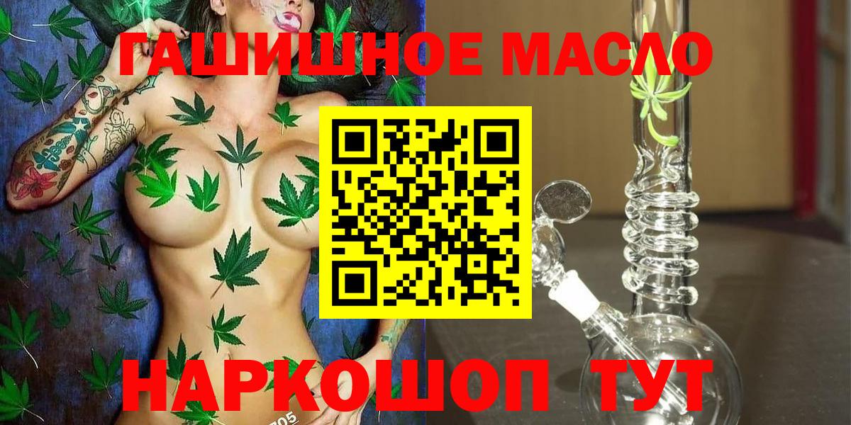 Дистиллят ТГК гашишное масло Сорочинск