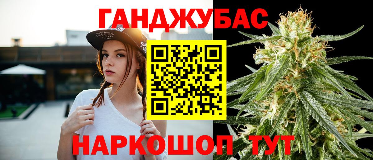 Каннабис AK-47 Сорочинск