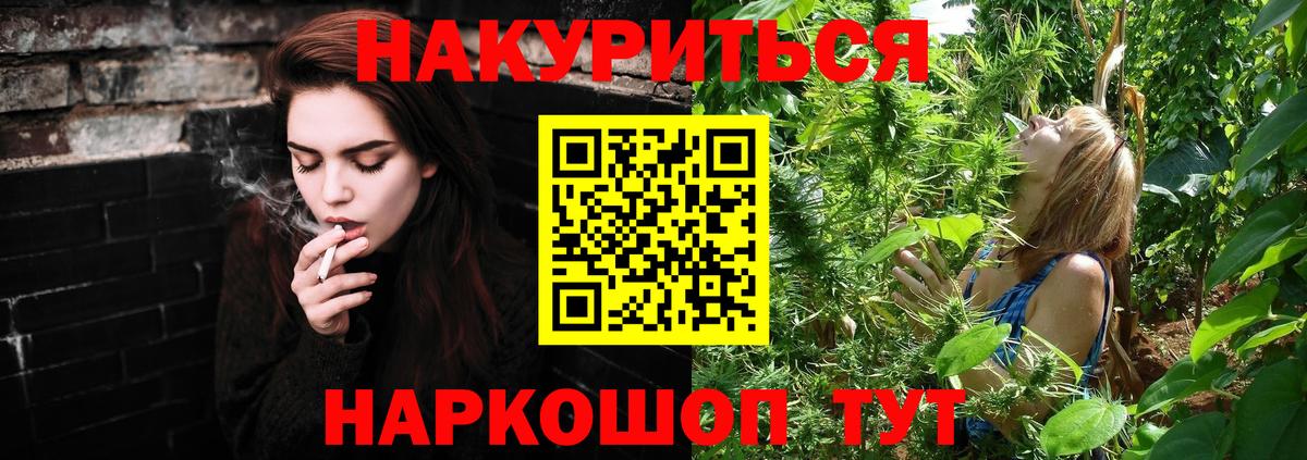 Сорочинск  Конопля семена  Вход с VPN  Марихуана планчик  Каннабис план 